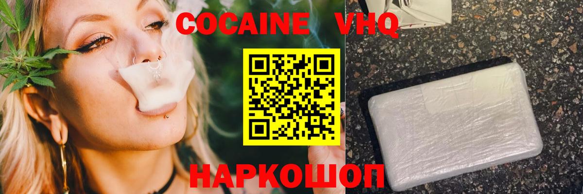 Благовещенск  Cocaine Эквадор  Вход с VPN  Кокаин Боливия 