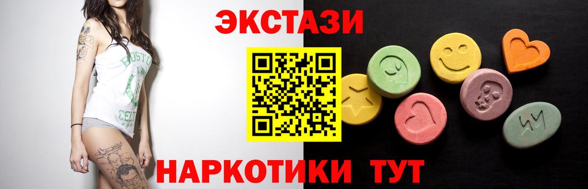 Ecstasy  продажа наркотиков  Вход с VPN  ЭКСТАЗИ DUBAI  Благовещенск  ЭКСТАЗИ Punisher 