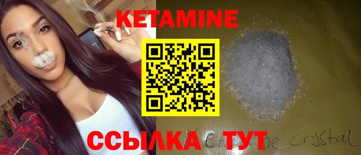 darknet формула  КЕТАМИН VHQ  Вход с VPN  Благовещенск 