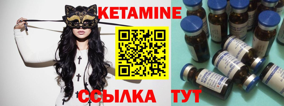 Кетамин ketamine Благовещенск
