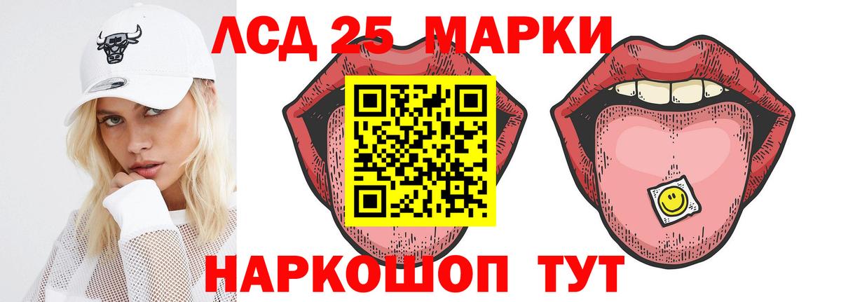 Лсд 25 экстази кислота  ЛСД экстази кислота  Благовещенск  Вход с VPN 