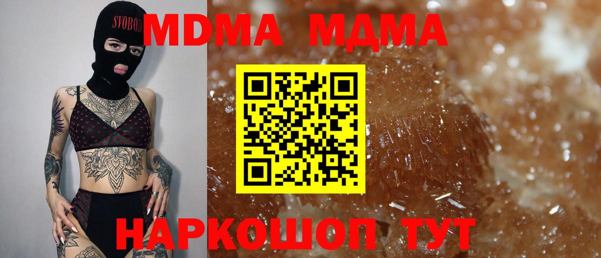 Благовещенск  МДМА  Вход с VPN  МДМА VHQ  МДМА кристаллы 