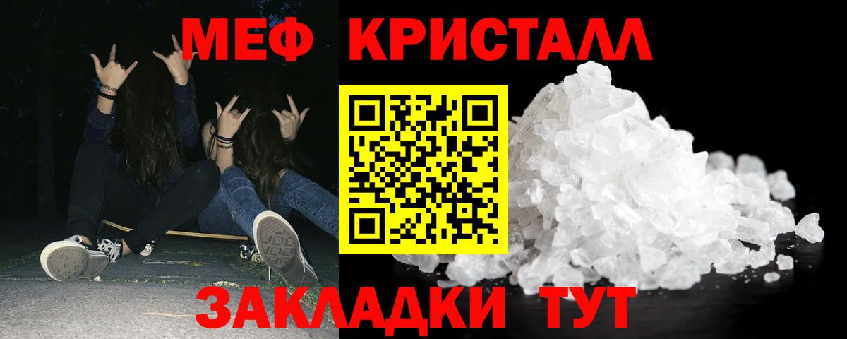 Благовещенск  Мефедрон mephedrone  Меф mephedrone  Мефедрон  Вход с VPN 