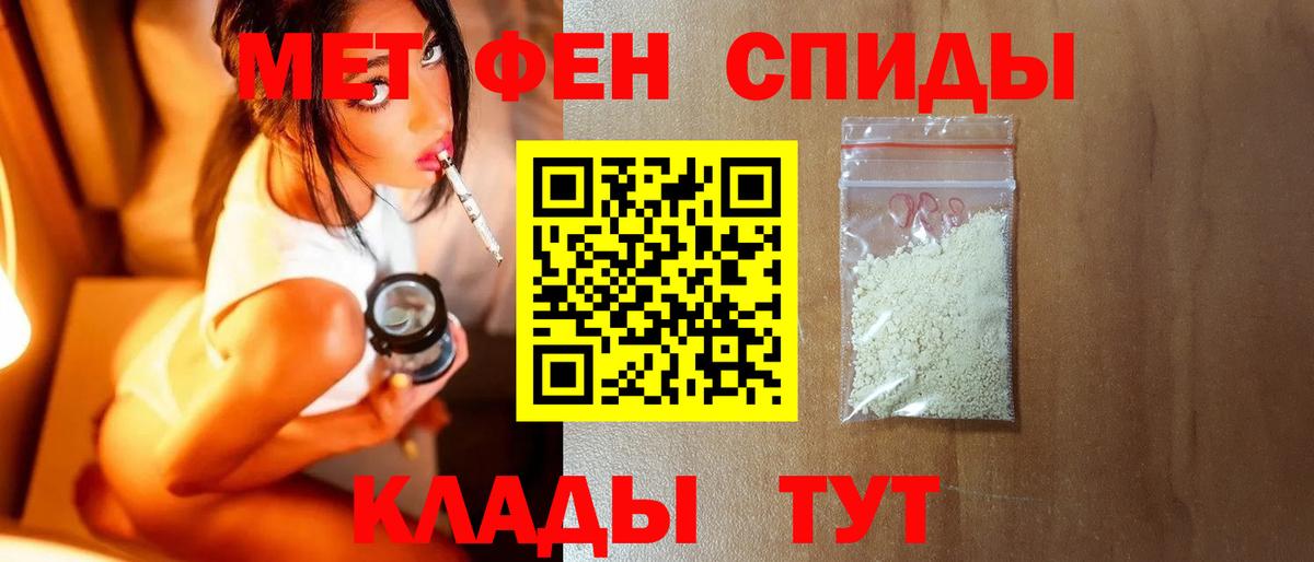 Метамфетамин кристалл  Вход с VPN  Метамфетамин  Благовещенск 