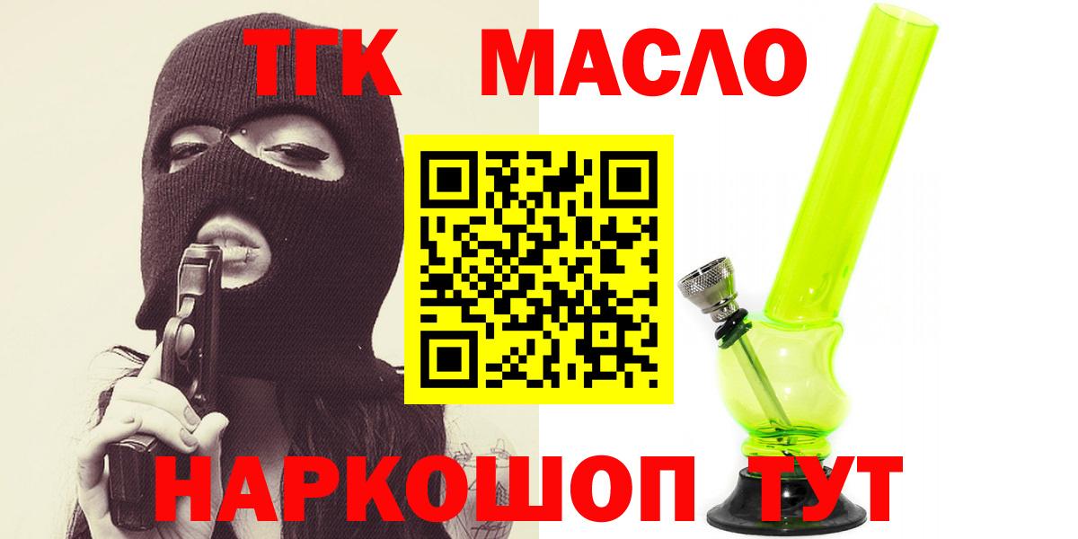 Дистиллят ТГК Wax Благовещенск