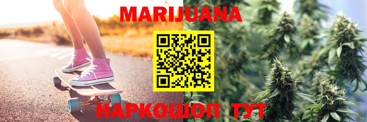 Каннабис индика  Вход с VPN  Благовещенск  Бошки марихуана LSD WEED  Бошки марихуана OG Kush  Конопля гибрид 